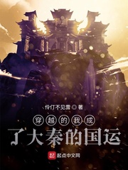 我变成了大秦国运