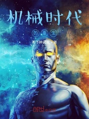 机械时代3