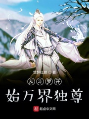 从斗罗开始