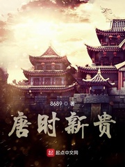 男主叫唐时