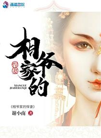 相爷娇宠