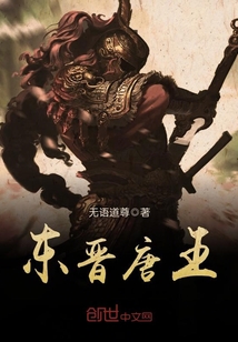 东晋比唐朝早多少年