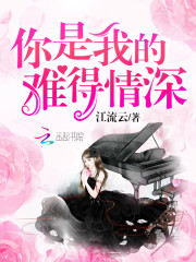 有顾君逐和叶星北的小说