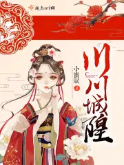 惊天剑帝叶宿心