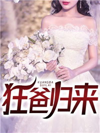 韩君砚苏芊雪