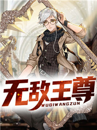 齐天临夏白微小说全文阅读