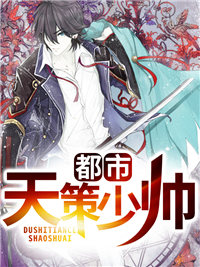 天策战神李策