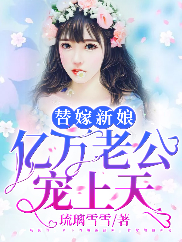 夏夕绾陆寒霆更新时间