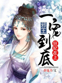 熙月菱墨炎烈免费读目录