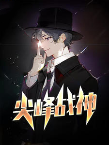 战神归来江唯林南烟免费阅读