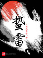 蛰雷下载