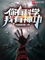 我有神功小说全集免费阅读