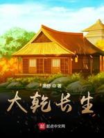 武道长生从金刚寺开始