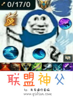 联盟神父免费阅读小说