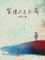 贫僧是个假和尚全文免费阅读