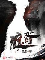 狼婿出山免费阅读