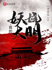 我的妖宠变异了