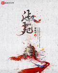 时念小苑小说免费阅读
