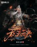 铁马飞扬