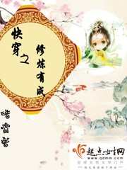 快穿之修炼有成全文免费阅读