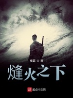 横霸小说作者有哪些