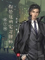 疯了吧你管这叫 小说