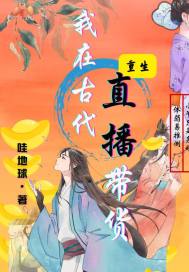 地球霸主小说
