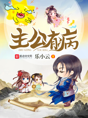 主公有难书籍