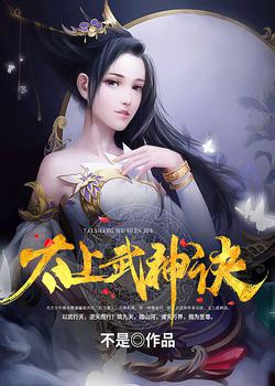 主角叫吴云肖雪燕小说