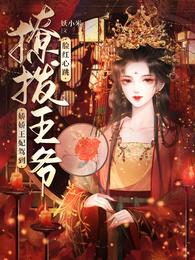 水洛蓝冷钰小说免费