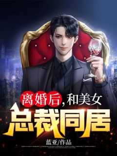 李普柳晓岚的小说免费阅读无弹窗