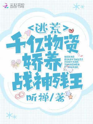 萧苏小说