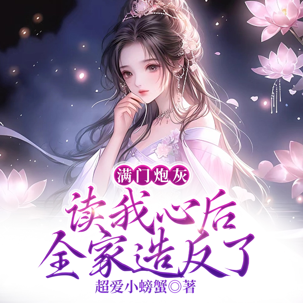乔女和孟生