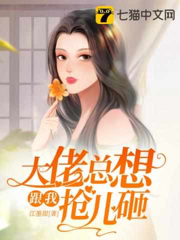 江宝宝厉北爵的小说名