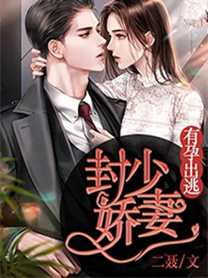 唐柒柒、封晏