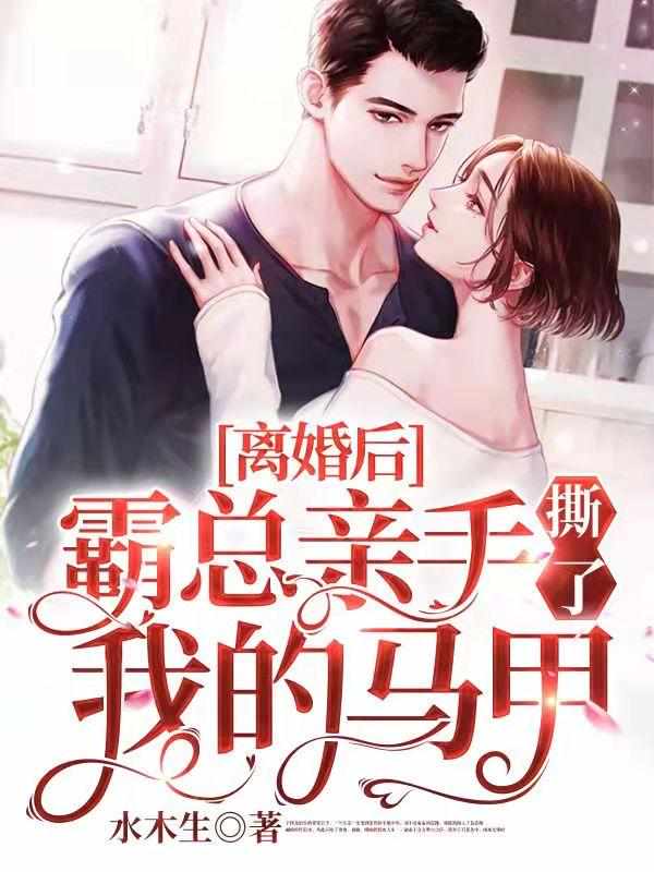 初之心盛霆烨小说大结局