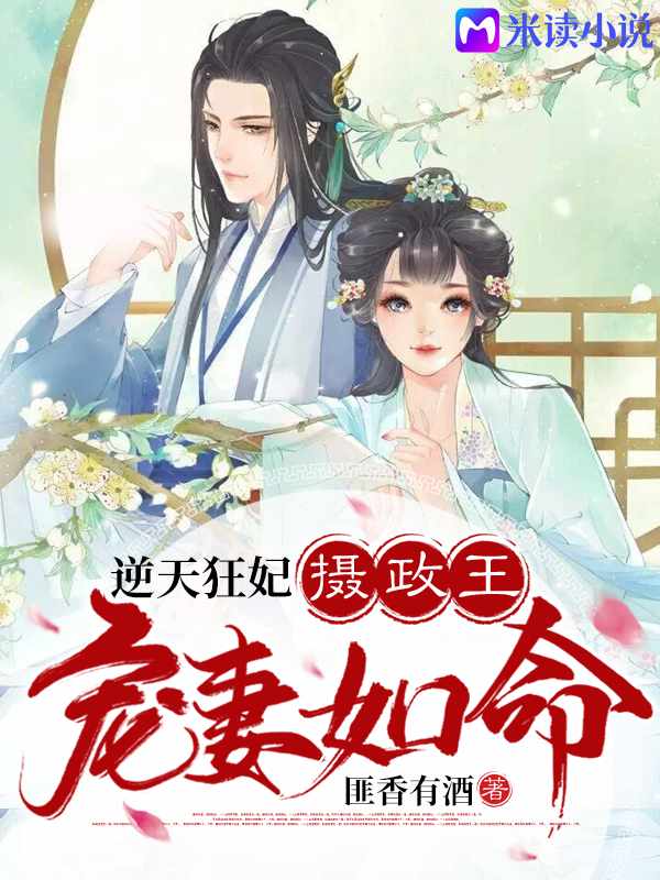 逆天狂妃苏澜楚煜在线阅读