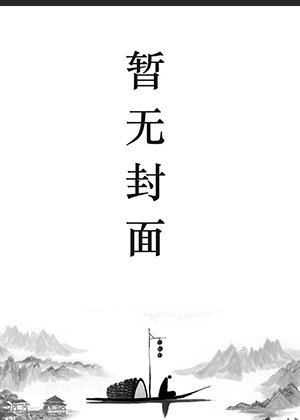 宁折枝小说免费观看