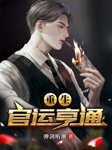刘浮生白若初小说收听