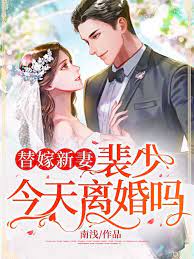 阮黎裴承彦小说免费读