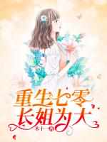 陈丽姝顾兴东重生回1975年泼墨文学