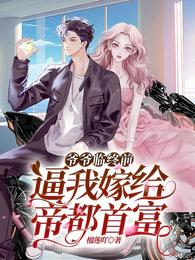 唐君瑶季翰诚小说免费阅读 第544章
