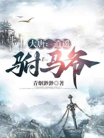 高阳公主小说TXT下载