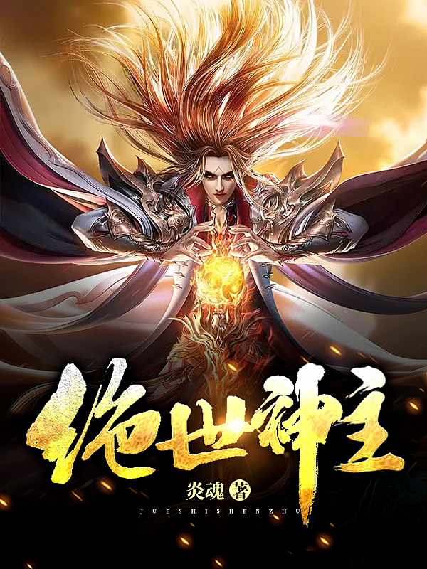 风啸天 楚馨月小说