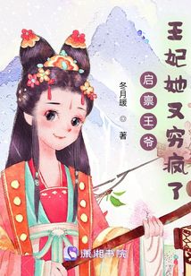 华旌云与文绵绵小说书名