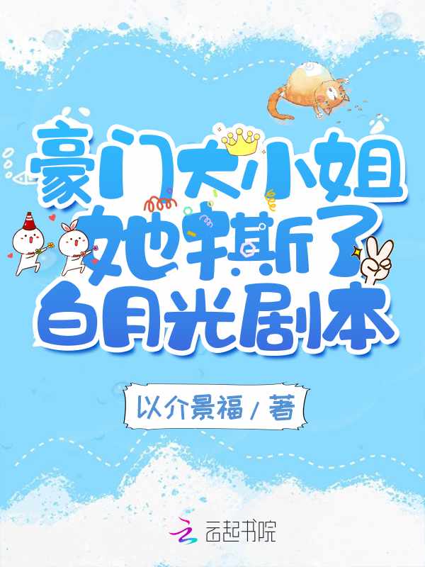颜汐陈香香小说免费阅读无广告