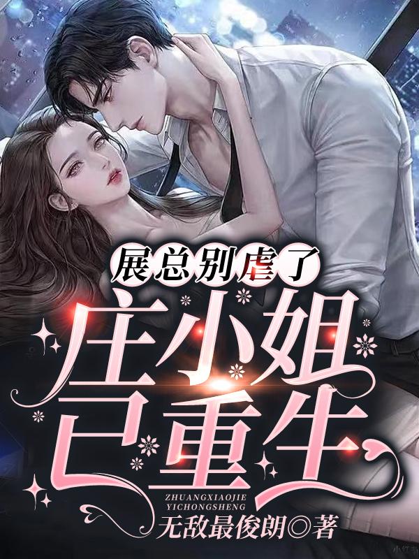 庄明月的死
