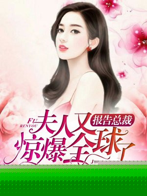 苏安染傅司寒小说叫什么