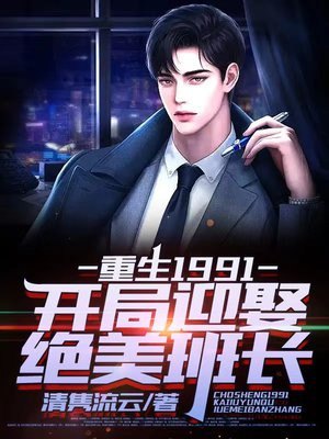 主角是余年和周婉的小说