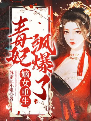 苏紫宸北冥渊免费阅读下载